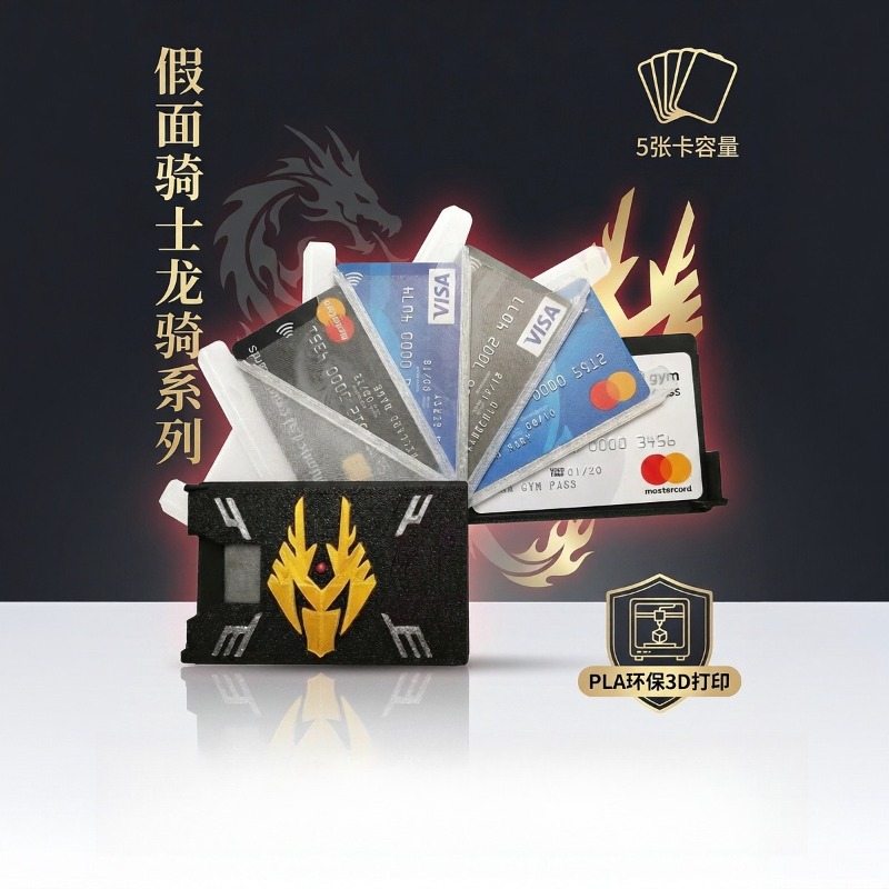 Kamen Rider Ryuki 3D-geprinte  - 3D Printing Simulator recensie en prijs