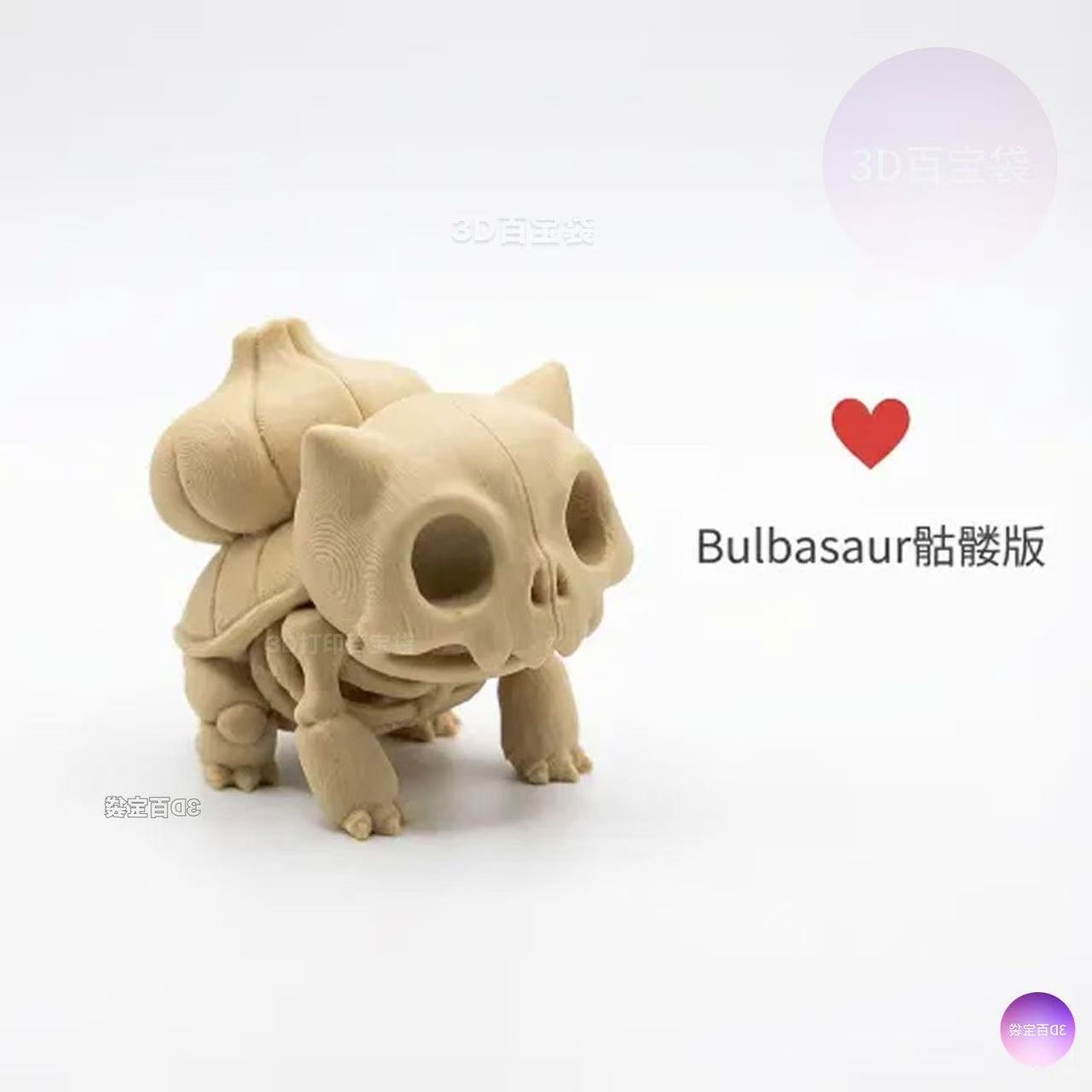 Pokémon Skeletal Fossil Figure - 3D Printing Model recensie en prijs